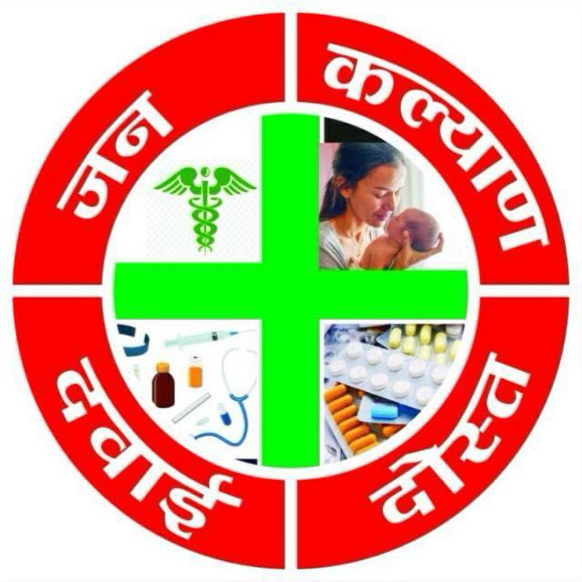 Jan Kalyan Dawai Dost